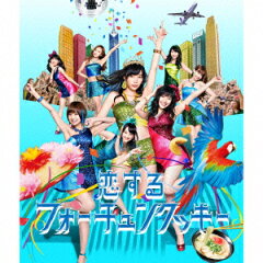 【送料無料】恋するフォーチュンクッキー(TypeB 通常盤 CD+DVD) [ AKB48 ]