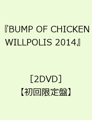 【楽天ブックスならいつでも送料無料】『BUMP OF CHICKEN「WILLPOLIS 2014」』 ［2DVD］【初回...