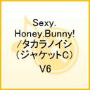 【送料無料】Sexy.Honey.Bunny!/タカラノイシ（ジャケットC）