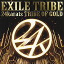 【送料無料】24karats TRIBE OF GOLD（CD+DVD） [ EXILE TRIBE ]