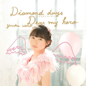 【楽天ブックスならいつでも送料無料】Diamond days〜ココロノツバサ〜/Dear my hero(Type-B CD...