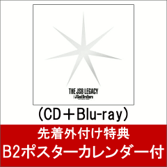 【B2ポスターカレンダー付】THE JSB LEGACY (CD＋Blu-ray) [ 三代目…