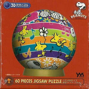 【送料無料】【バーゲン本】ウッドストックミュージック 60P-3D球体パズル