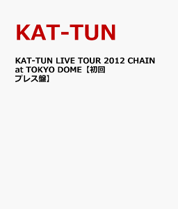 【送料無料】【新作ポイント5倍】KAT-TUN LIVE TOUR 2012 CHAIN at TOKYO DOME【初回プレス盤】...