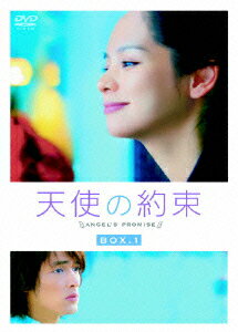 【送料無料】天使の約束 DVD-BOX1 [ ビビアン・スー ]