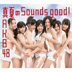 【送料無料】【楽天限定生写真特典付き】真夏のSounds good !(通常盤Type-B CD+DVD)