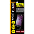【送料無料】PRADA phone L-02D 気泡ゼロ高光沢防指紋