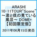 【送料無料】ARASHI 10-11TOUR“Scene”～君と僕の見ている風景～ DOME+【初回限定盤】