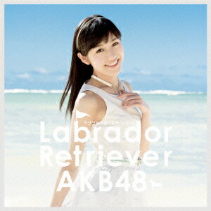 【楽天ブックスならいつでも送料無料】ラブラドール・レトリバー(Type4 通常盤 CD+DVD) [ AKB48 ]