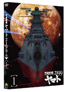 【送料無料】宇宙戦艦ヤマト2199 1