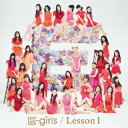 【送料無料】Lesson1(通常盤 CD+DVD) [ E-girls ]