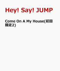【送料無料】Come On A My House(初回限定2) [ Hey! Say! JUMP ]