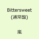 【送料無料】Bittersweet(通常盤) [ 嵐 ]