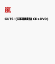 【送料無料】GUTS !(初回限定盤 CD+DVD) [ 嵐 ]