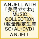 【送料無料】A.N.JELL WITH TBS系金曜ドラマ「美男ですね」MUSIC COLLECTION(数量限定生産SG+AL...