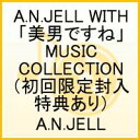 【送料無料】A.N.JELL WITH TBS系金曜ドラマ「美男ですね」MUSIC COLLECTION（初回限定封入特典...