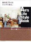 An’s Life Style Book