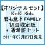 【送料無料】【オリジナルセット】KinKi Kids 2010-2...