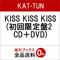【楽天ブックスならいつでも送料無料】KISS KISS KISS (初回限定盤2 CD＋DVD) [ KAT-TUN ]