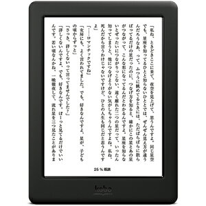 【優待販売】電子書籍リーダーKobo Glo HD