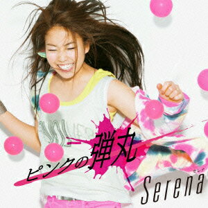 【送料無料】ピンクの弾丸(初回生産限定盤 CD+DVD) [ Serena ]
