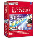 【送料無料】HD革命／BackUp Ver．10 アカデミック版