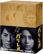 【送料無料】ガリレオ DVD-BOX [ 福山雅治 ]