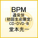 BPM【通常盤（初回生産限定）CD+DVD-B】