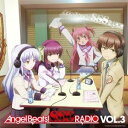 【送料無料】ラジオCD Angel Beats! SSS(死んだ 世界 戦線)RADIO vol.3