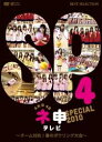 【送料無料】AKB48 ネ申テレビ スペシャル ～チーム対抗!春のボウリング大会～