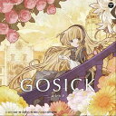 【送料無料】TVアニメ「GOSICK-ゴシック-」オープニング・テーマ::Destin Histoire