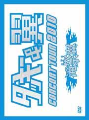 【送料無料】タッキー&翼 CONCERT TOUR 2010 滝翼祭 【初回生産限定】 [ タッキー&翼 ]
