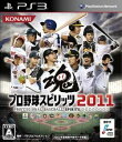 【送料無料】プロ野球スピリッツ2011 PS3版