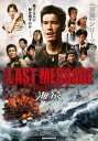 【送料無料】THE LAST MESSAGE 海猿 スタンダード・エディション【Blu-ray】 [ 伊藤英明 ]