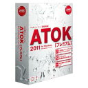 【送料無料】ATOK 2011 for Windows プレミアム 通常版