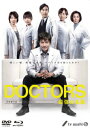 【送料無料】DOCTORS 最強の名医 Blu-ray BOX【Blu-ray】 [ 沢村一樹 ]