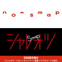 【送料無料】シャレオツ/ハロー(初回限定盤B CD+DVD) [ SMAP ]