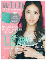 【送料無料】Tiffany Special Book 女のコはみんな、ティファニーとともに大人になる！