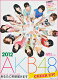 【送料無料】AKB48 オフィシャルカレンダーBOX 2012 CHEER U...
