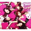 【送料無料】スーパーガール JAPAN TOUR Special Edition(CD+DVD) [ KARA ]