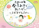 【送料無料】金子みすゞ暦～こだまでしょうか～ カレンダー 2012