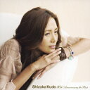 Shizuka Kudo 20th Anniversary the Best [ 工藤静香 ]