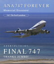 【送料無料】ANA 747 FOREVER Memorial Document Vol.1 The Final Countdown【Blu-ray】