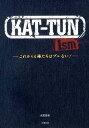 KAT-TUN　Ism [ 永尾愛幸 ]