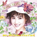 【楽天ブックスならいつでも送料無料】SEIKO STORY～80's HITS COLLECTION～（2CD) [ 松田聖子 ]