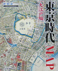 【送料無料】東京時代map