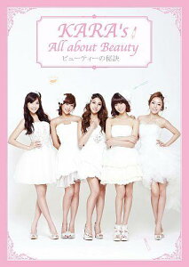 【送料無料】【音楽DVD ポイント3倍対象商品】KARA's All about Beauty(仮)