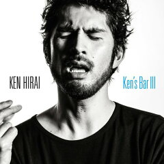 【楽天ブックスならいつでも送料無料】Ken's Bar 3(初回限定盤A CD+DVD) [ 平井堅 ]
