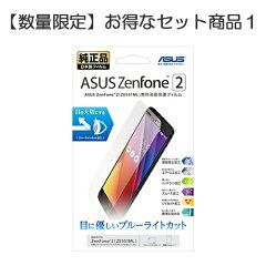【楽天ブックスならいつでも送料無料】ASUS　ZenFone2 32G　ゴールド／メモリ 4G