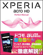 【送料無料】XPERIA　acro　HD　Perfect　Manual
